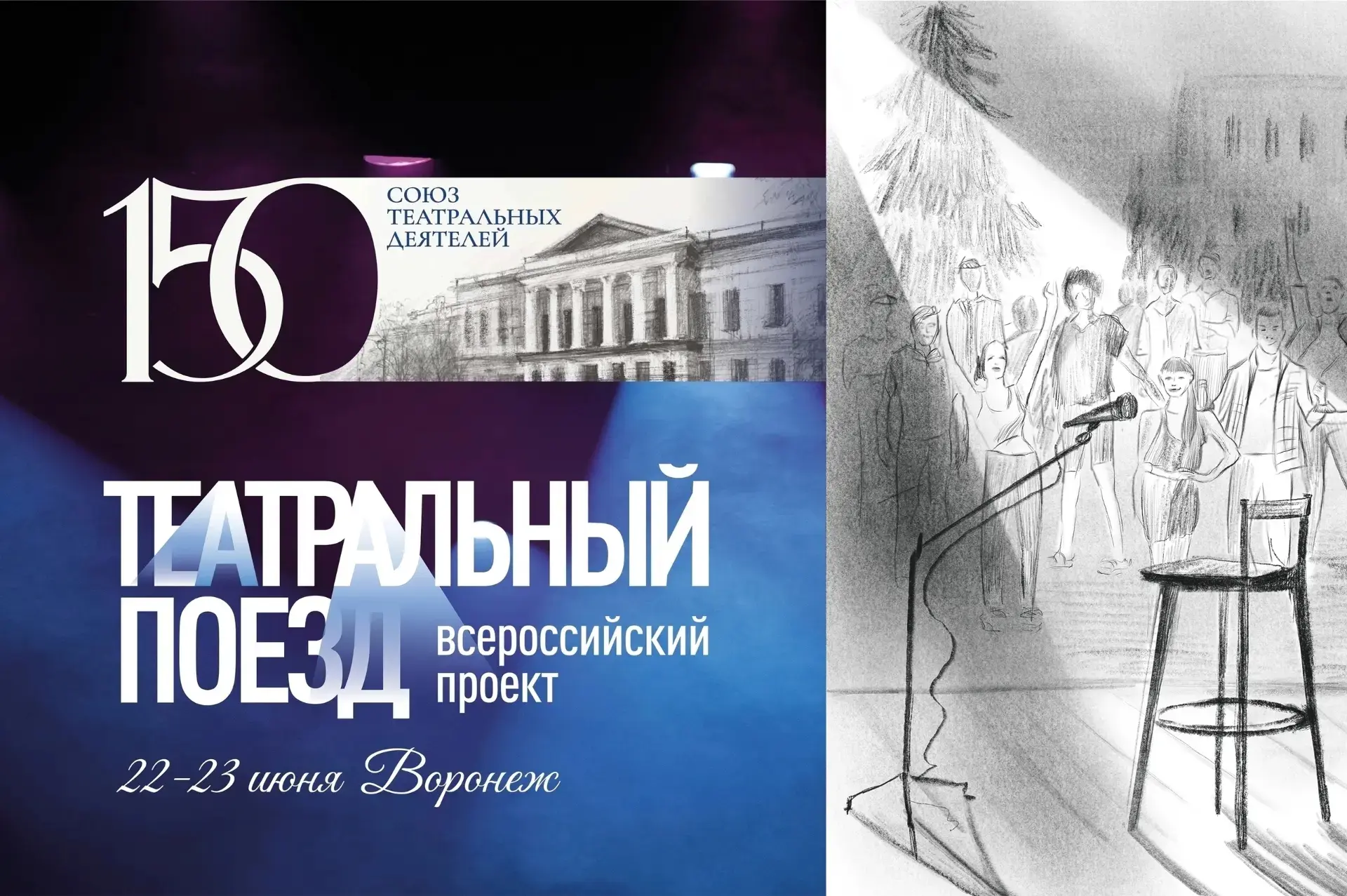 Фестиваль «Прожарка Воронежа»