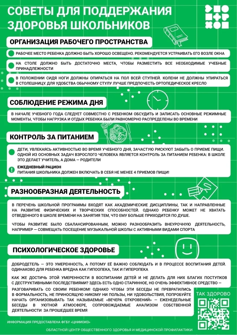 ✅ В преддверии старта нового учебного года Минздрав России в рамках нацпроекта «Продолж...