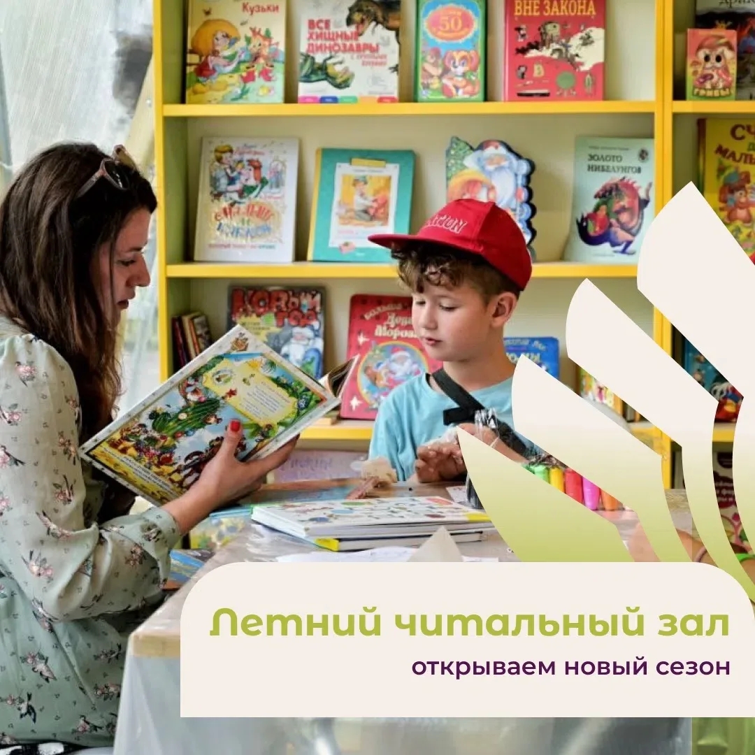 ☀ У кого летом самый необычный читальный зал? У нас! Библиотеки Петроградской стороны совместно с Ле