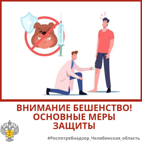 🐕Бешенство – абсолютно смертельное заболевание, которое можно предупредить.