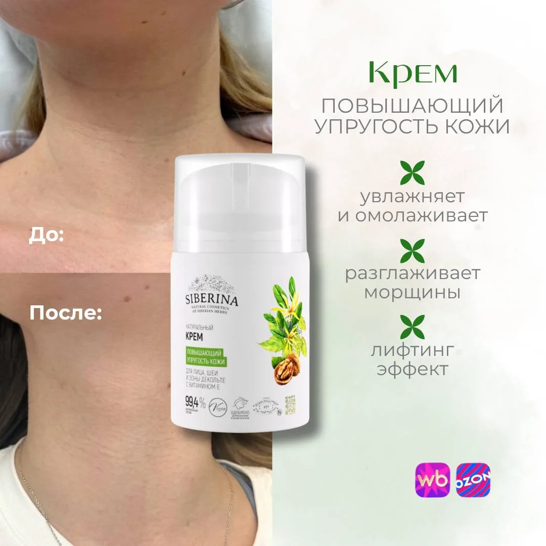 За лицом мы ухаживаем каждый день. А шею — когда вспоминаем?