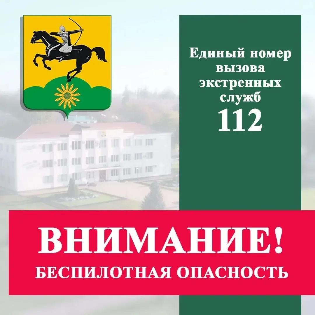 🚨Сейчас звучит сирена - активирован сигнал «Внимание всем».