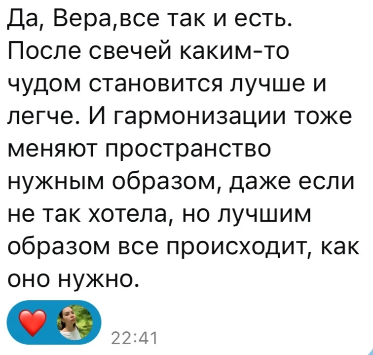 Вот думаю на новолуние надо будет тоже гармонизацию сделать обязательно🤗