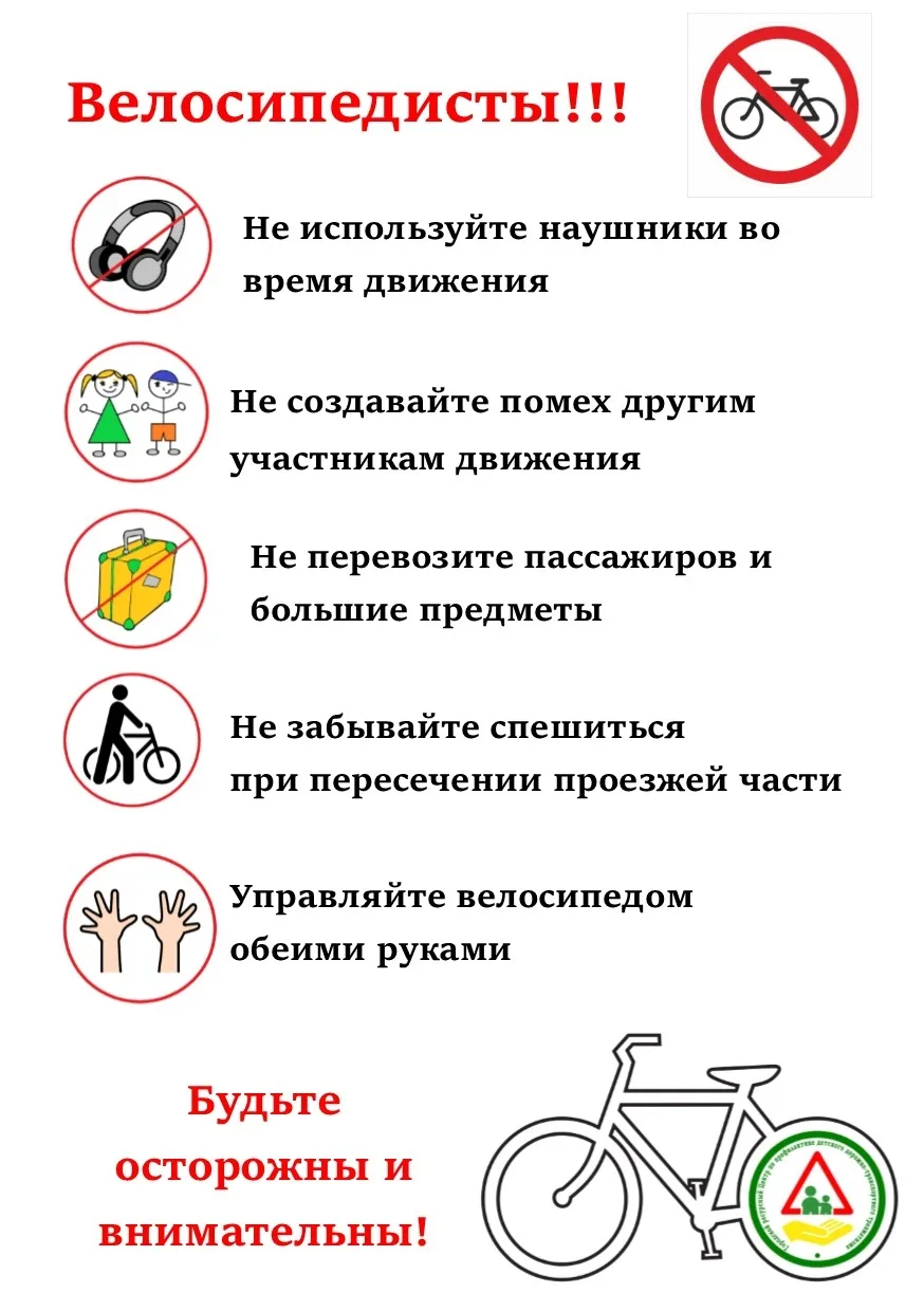 🚴‍♀🛴 «Дети летом»: безопасность на дорогах I Школа №177

🚴‍♂Наши дорогие учащиеся и их родители!
