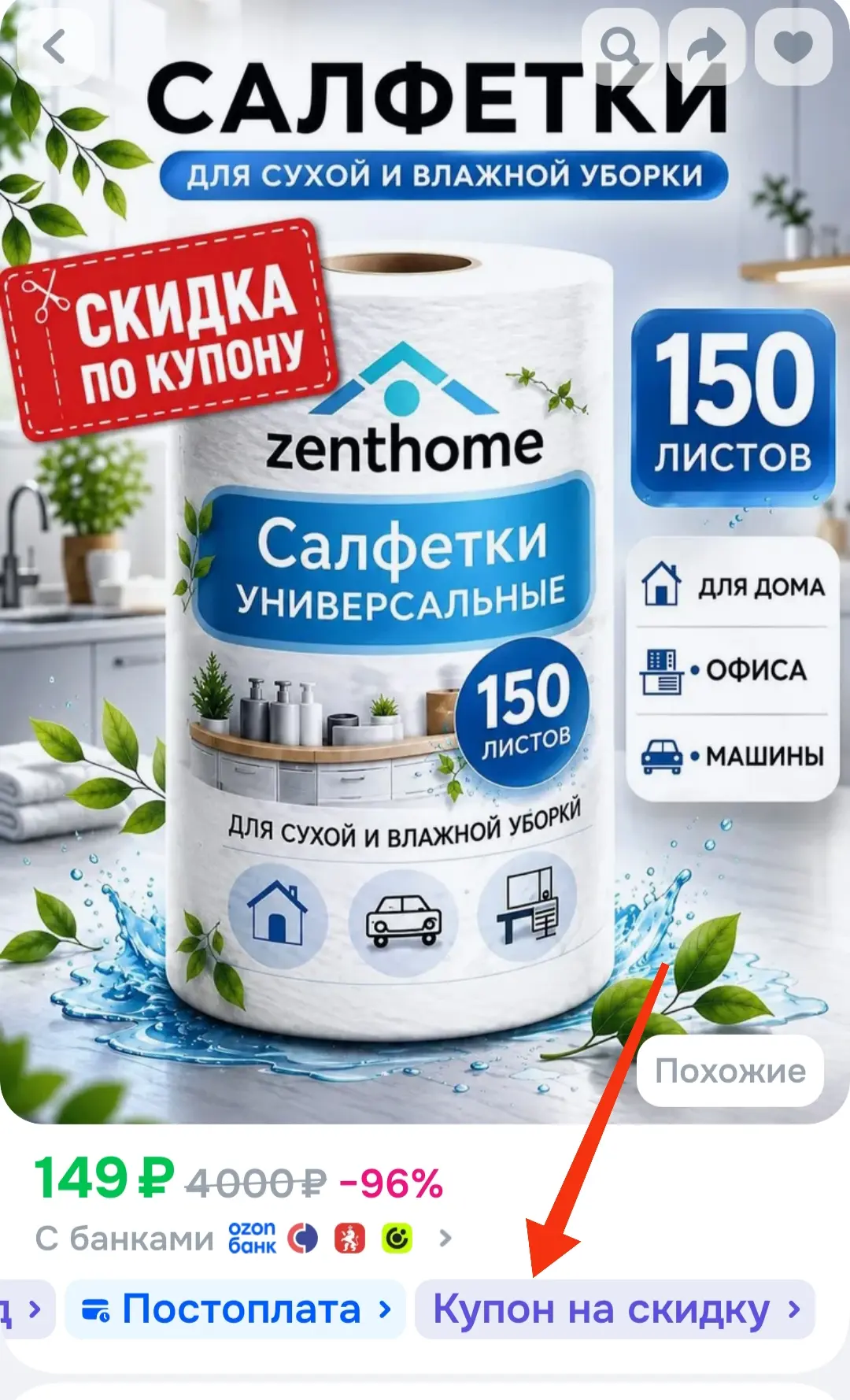 Салфетки для уборки, в рулоне, универсальные, 150 шт