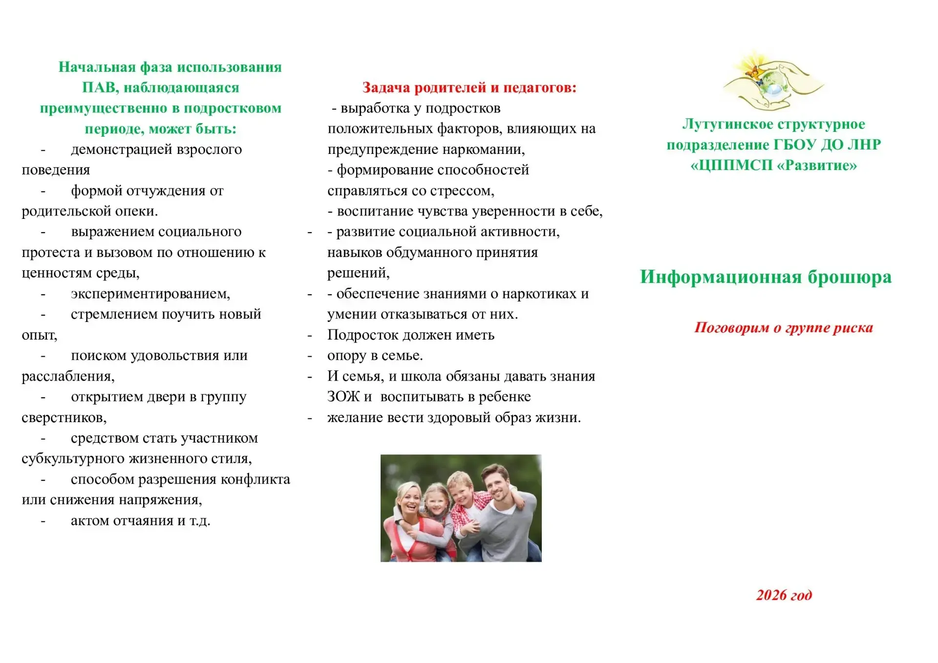 📌ДЛЯ ВАС РОДИТЕЛИ!