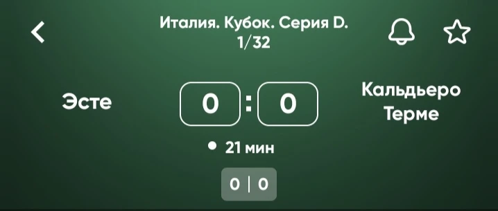 0.5 - 1 тайм