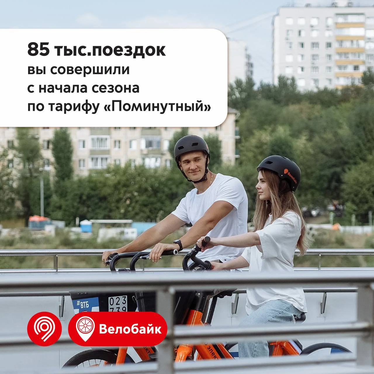 Признавайтесь, а вы тоже выбираете тариф «Поминутный» для поездок по городу?