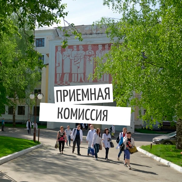 Уважаемые абитуриенты!