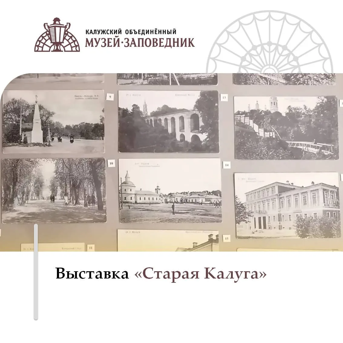 📷  В Музейно-краеведческом центре «Дом Г. С. Батенькова» действует выставка «Старая Ка...