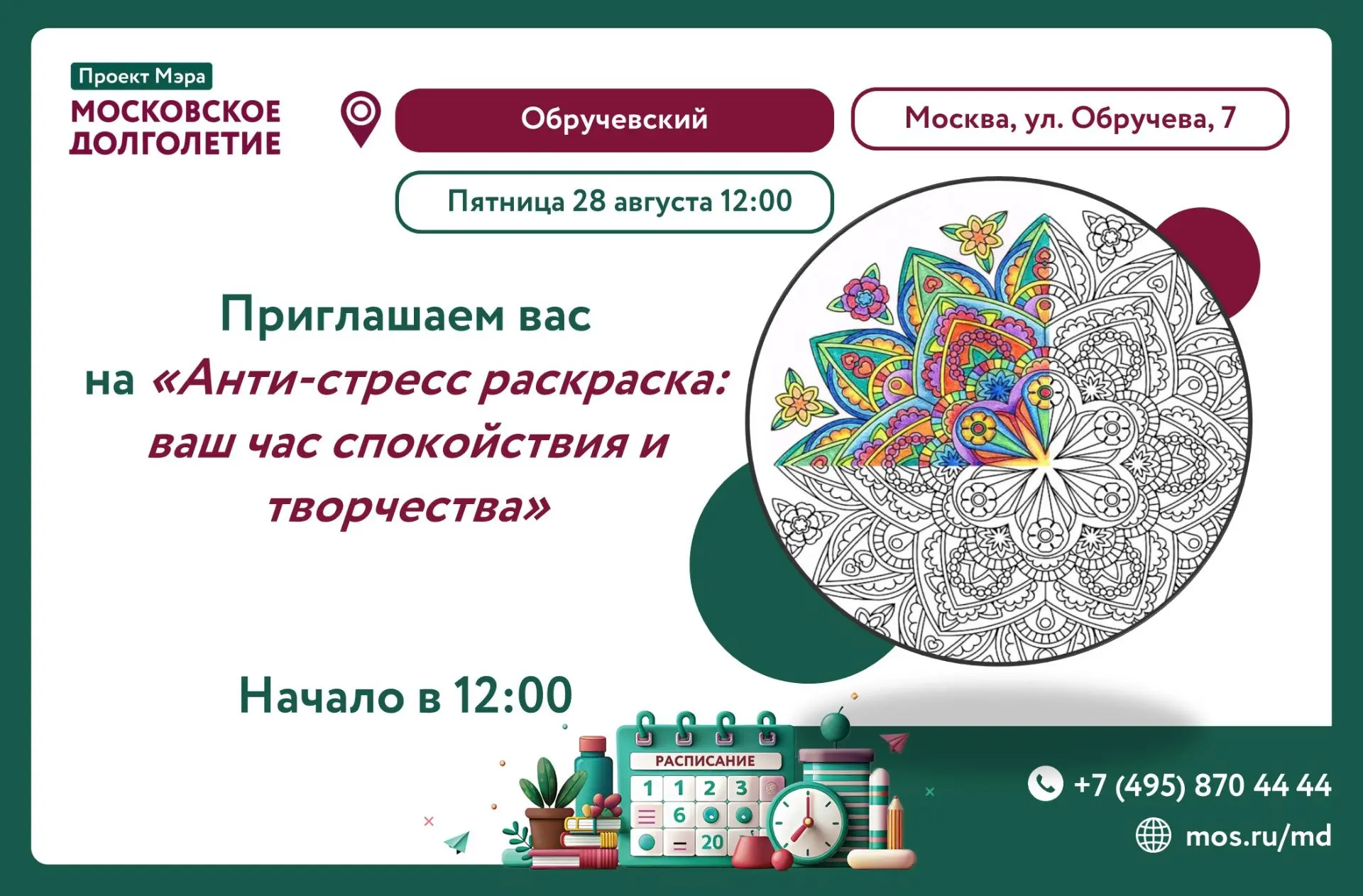 Дорогие друзья, чувствуете, что неделя выдалась напряженной? Голова полна задач, а теле...