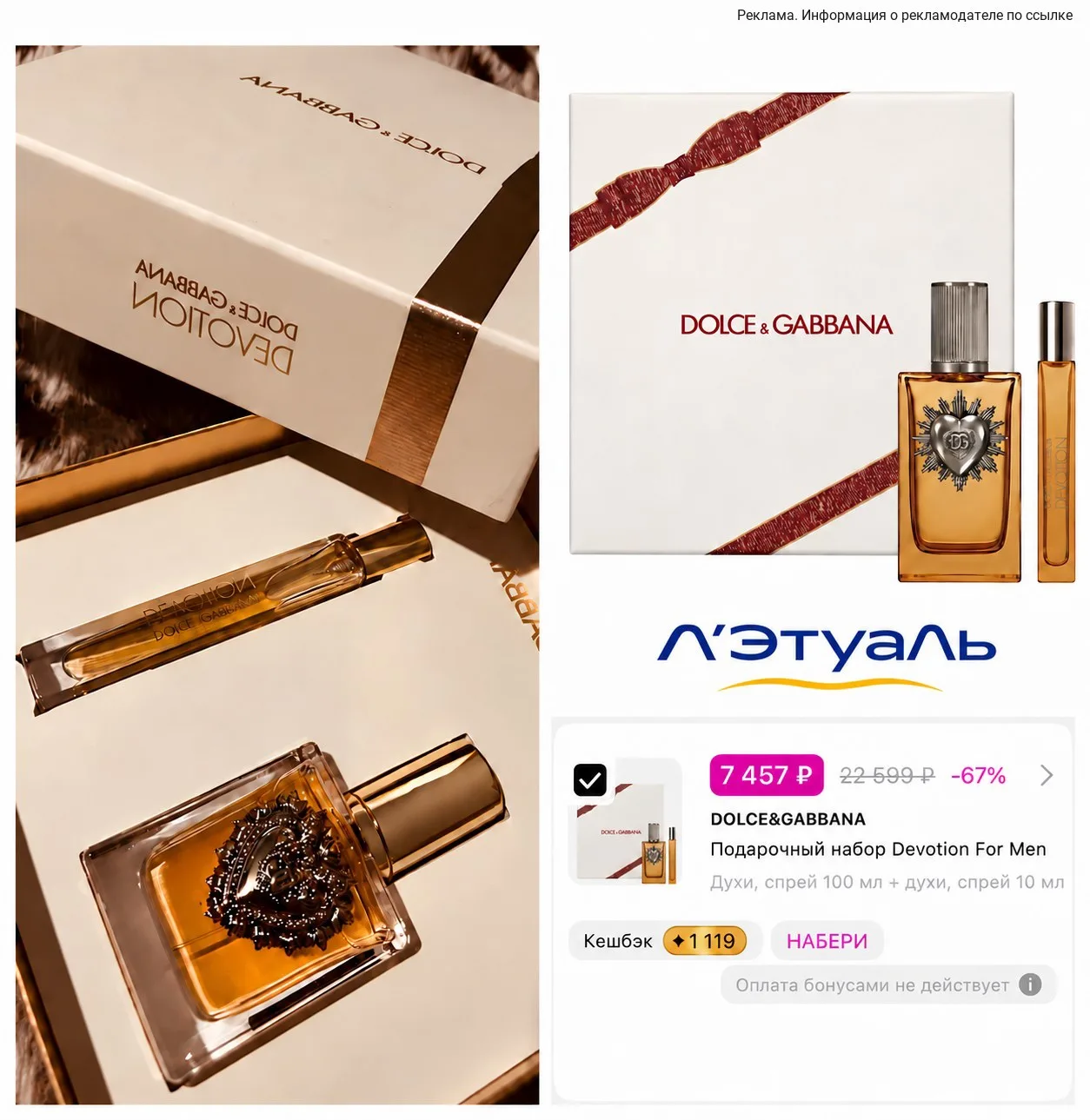 Dolce devotion 😱🔥 бестселлер  ! Тоже проходит пром ✅набери