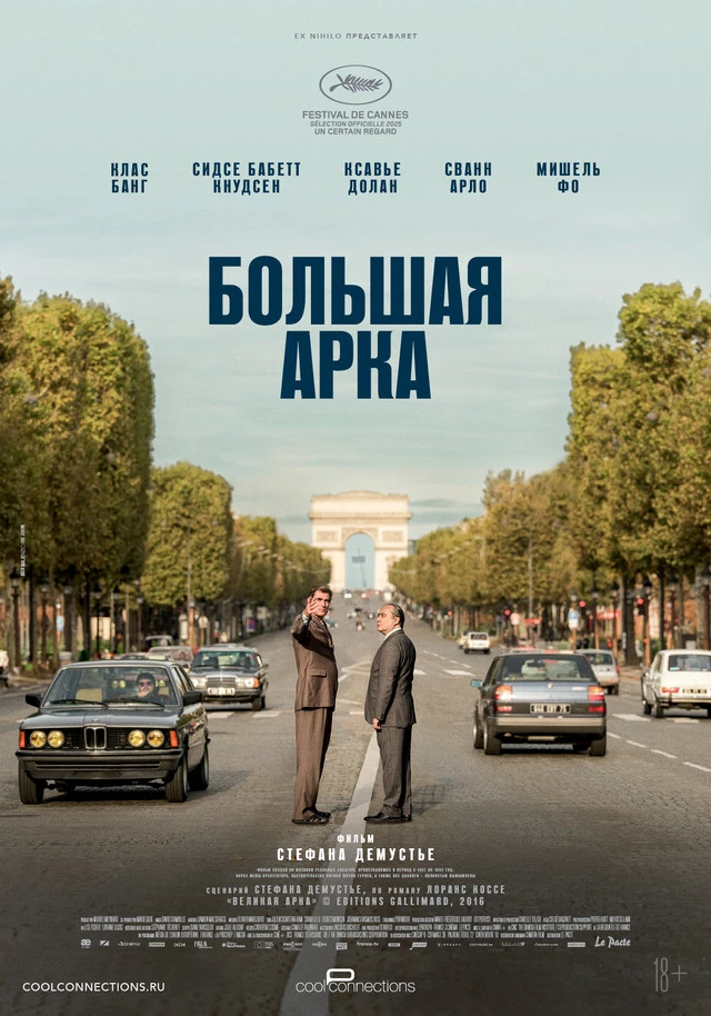 19 августа 19:00