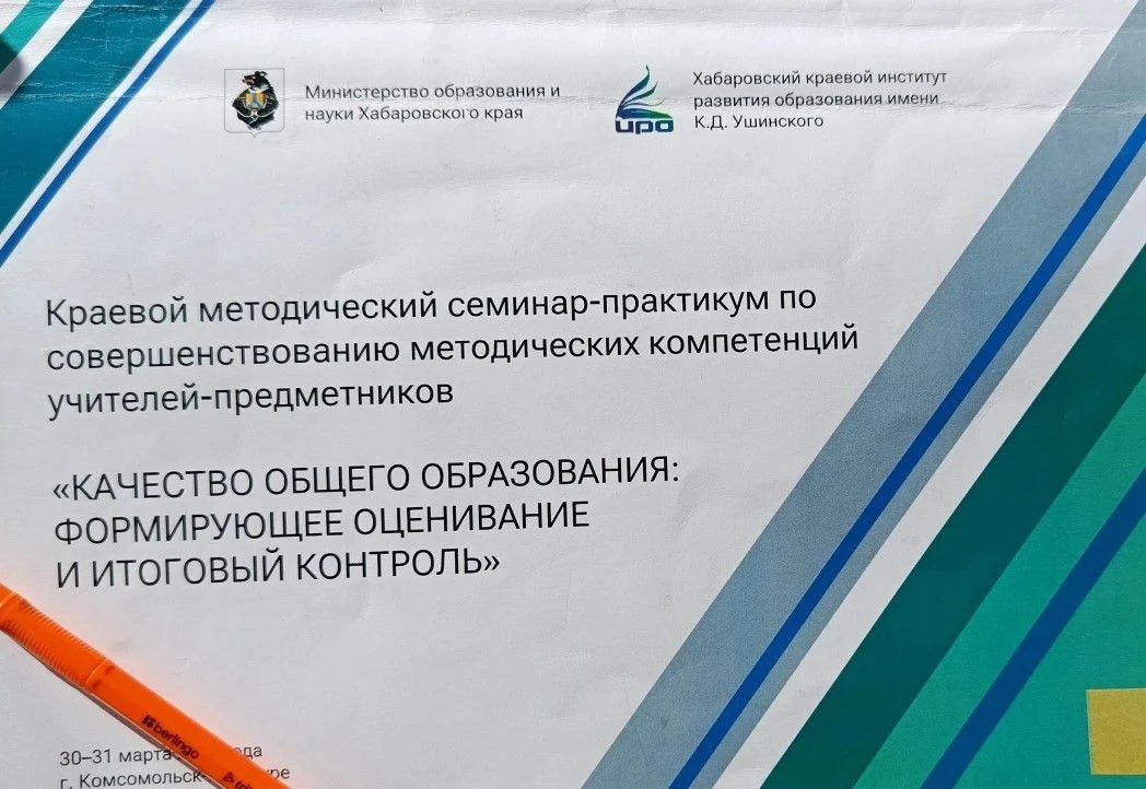 В целях повышения качества общего образования и совершенствования профессиональной деят...