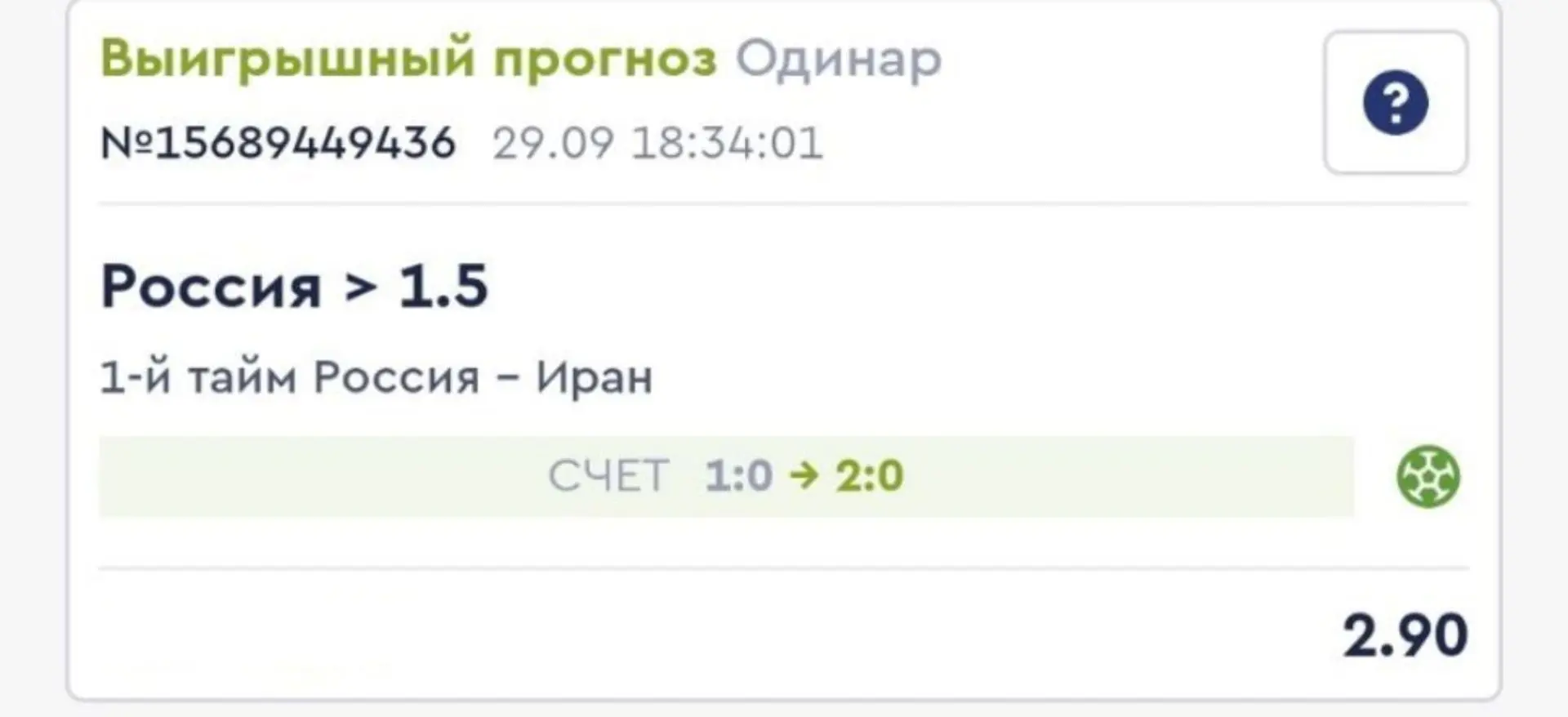 🇷🇺 ГО-О-О-ОЛ! РОССИЯ — 2:0! 🔥
