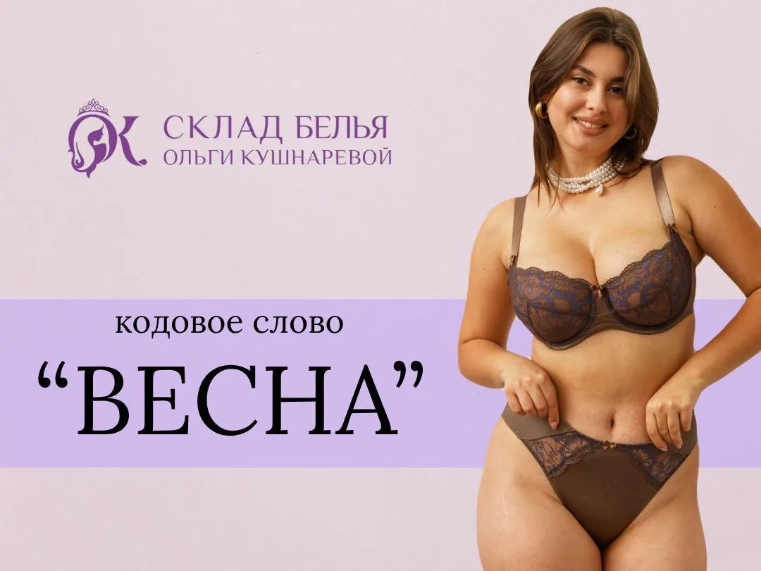 🌸 Только до 30 апреля включительно у вас есть уникальная возможность воспользоваться п...