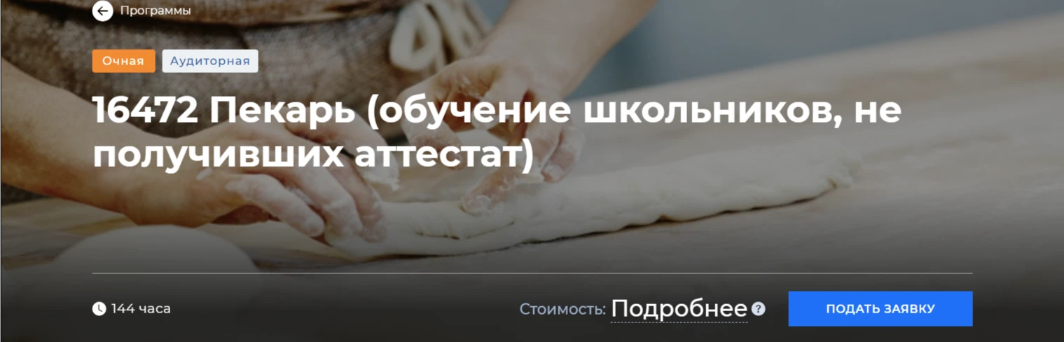 📢 ПРОДОЛЖАЕТСЯ ЗАПИСЬ НА БЕСПЛАТНОЕ ПРОФЕССИОНАЛЬНОЕ ОБУЧЕНИЕ!