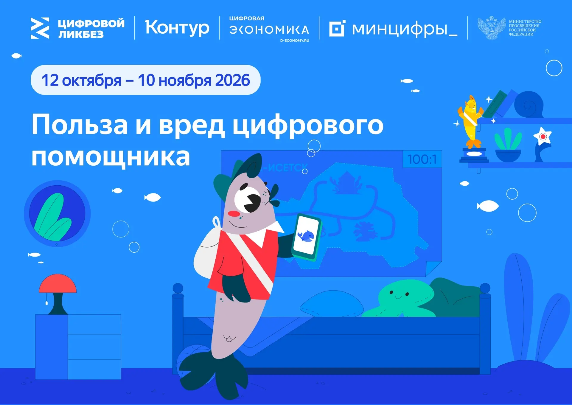 Новый урок «Цифрового ликбеза»: учимся ответственно использовать ИИ