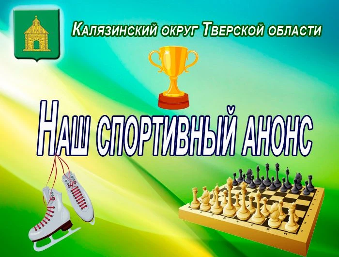 📍Наш спортивный анонс 📍