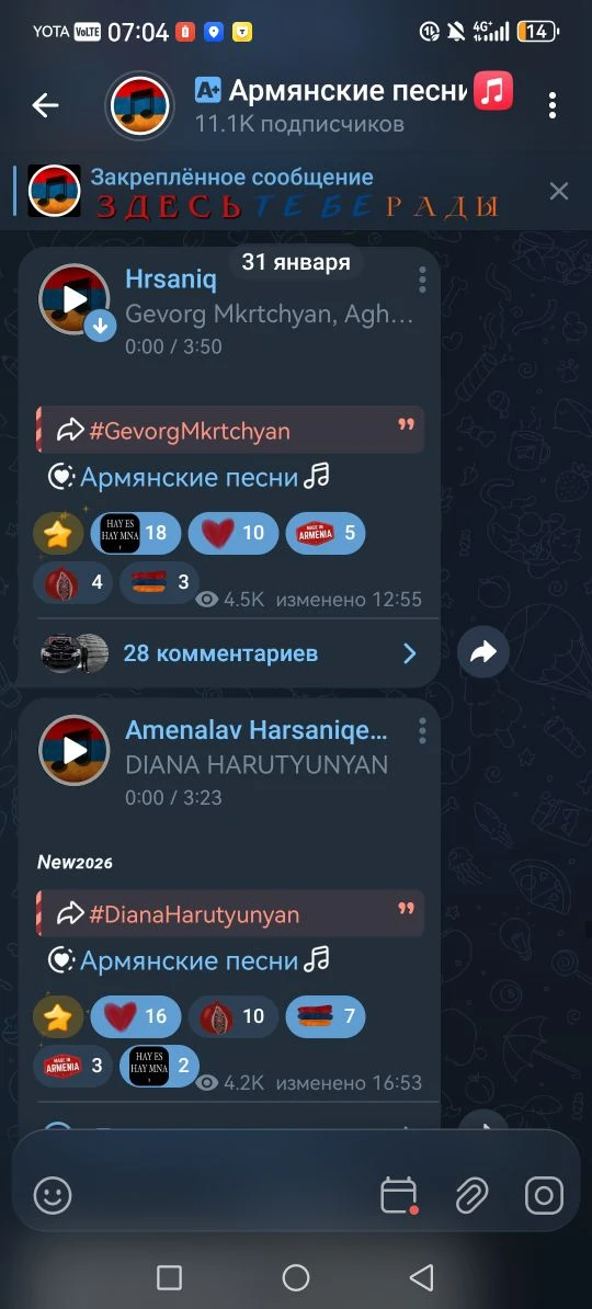 Стоп 🛑 Эта наш канал в TELEGRAM   подпишись пожалуйста👇  https://t.me/armyanskaymyzika