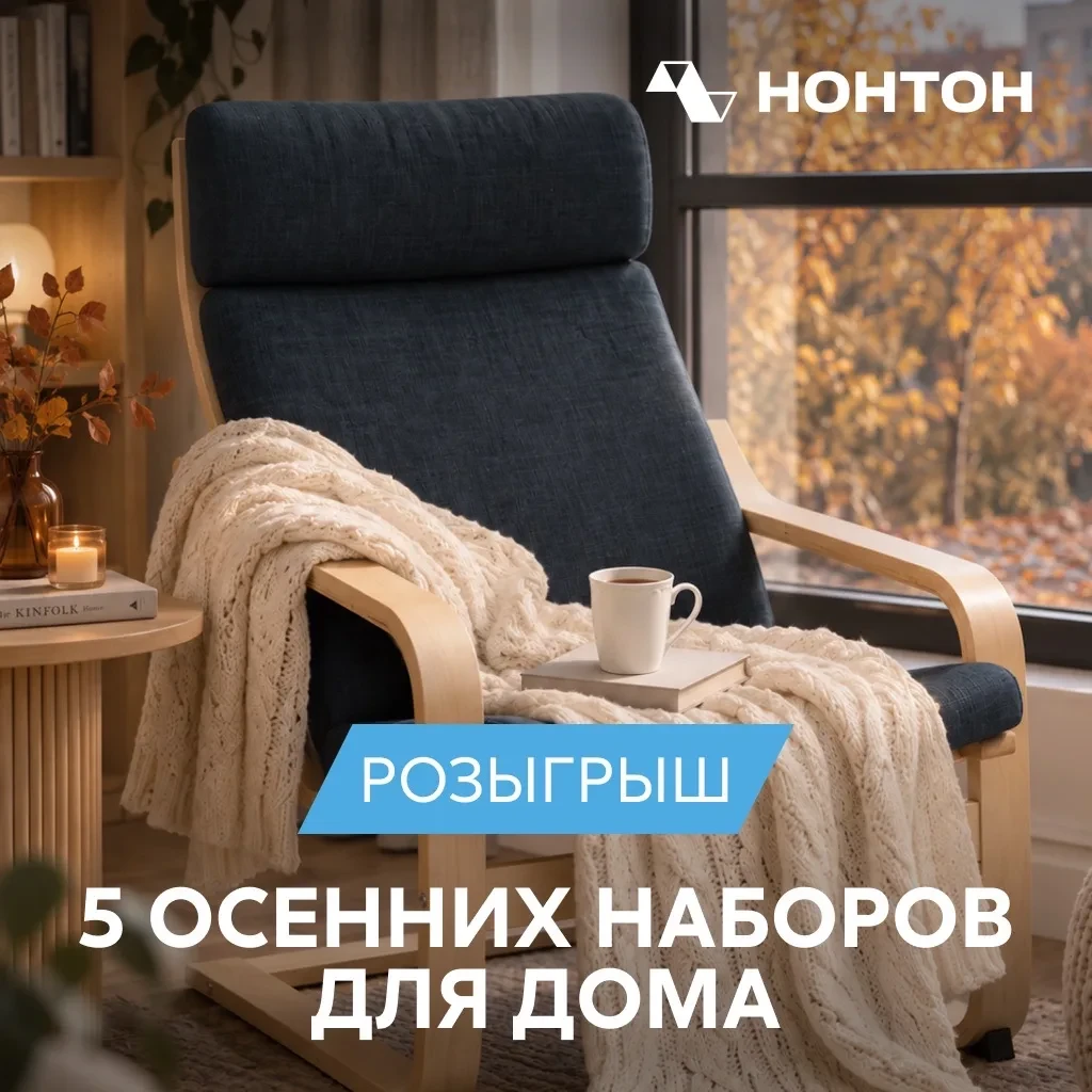 🎁 Осень официально переходит в режим «кресло + плед + чай» 🍂