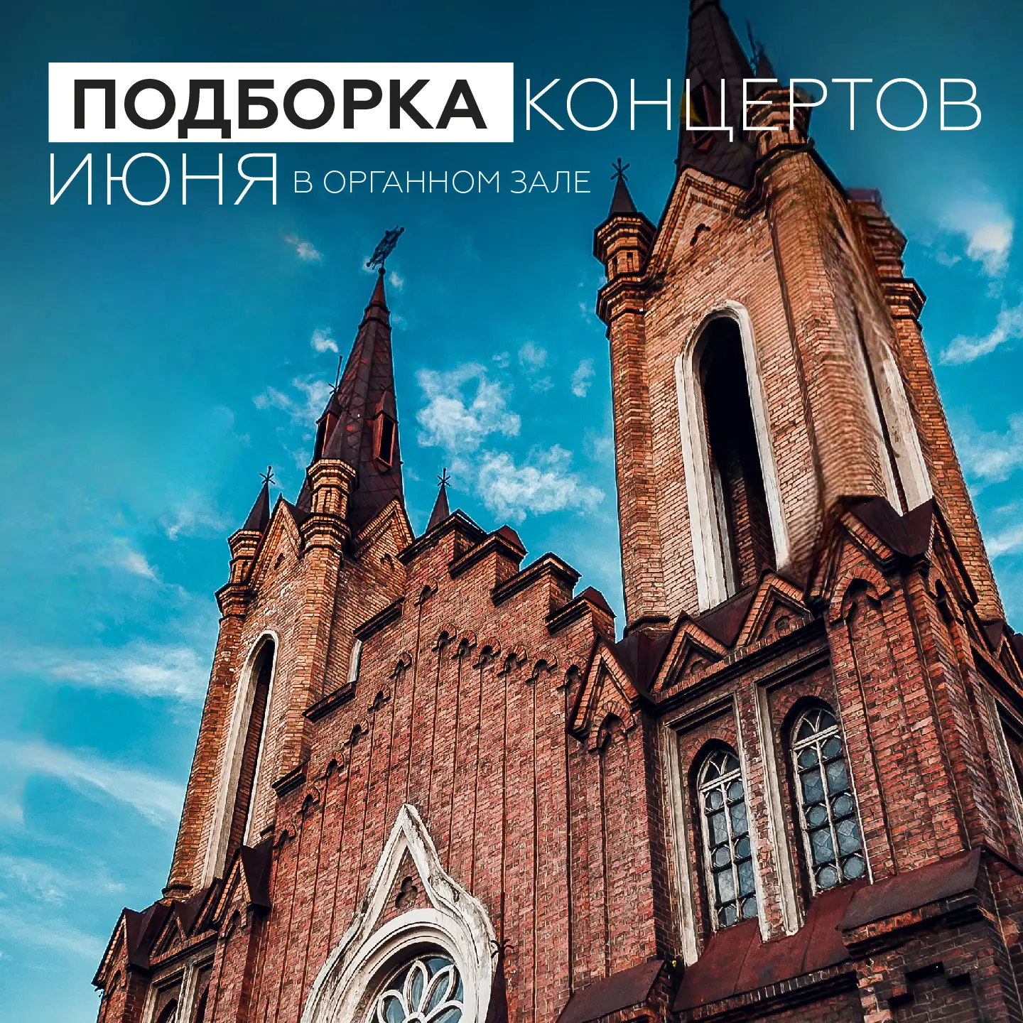 • Три концерта, где каждый найдёт что-то своё •
