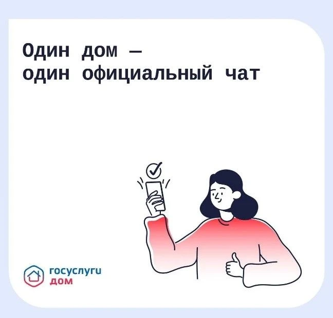 🏢 Уважаемые собственники!