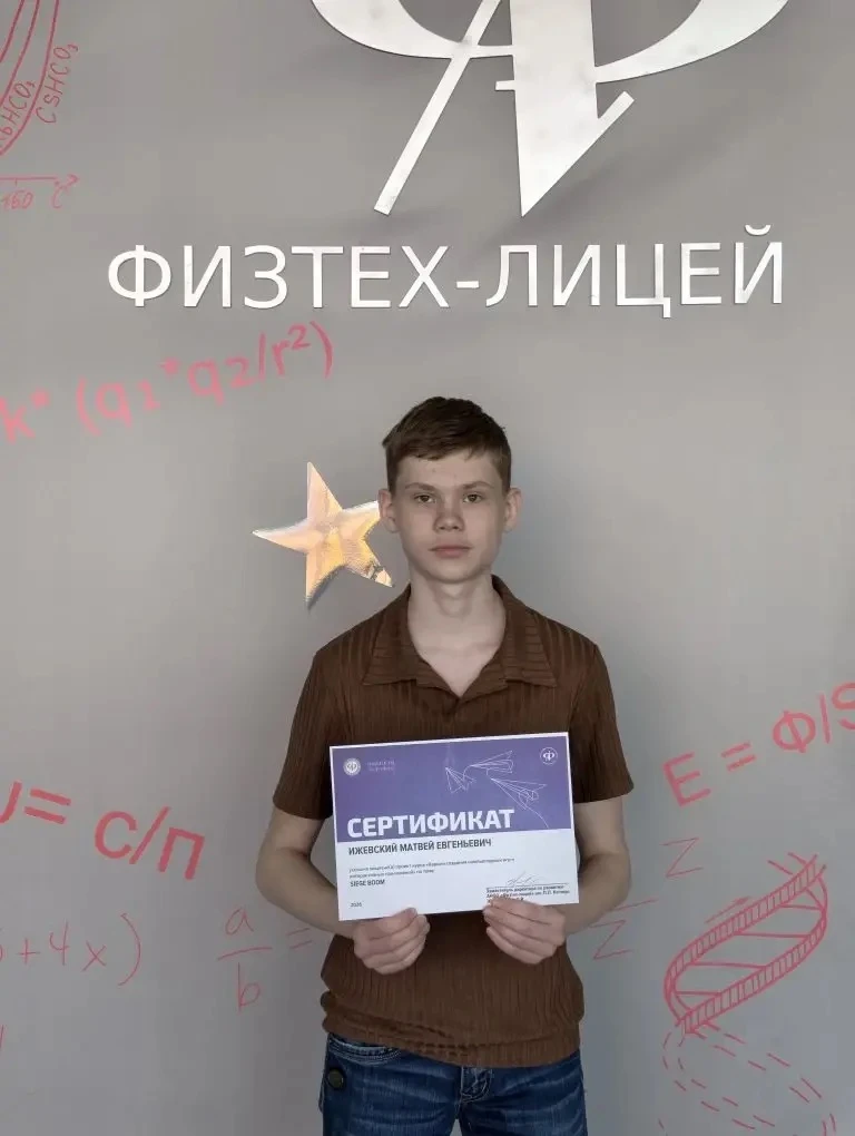 Вот уже три года наша школа заключает соглашение с Технопарком Физтех-лицея имени П.Л.Капицы об учас