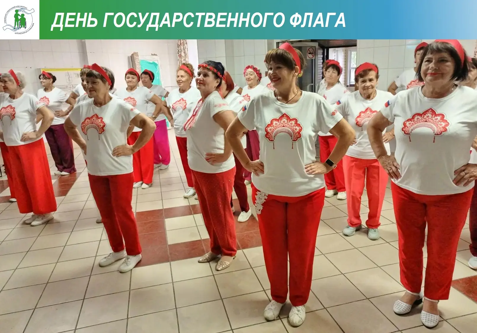 🇷🇺Сегодня в преддверии Дня Государственного флага к нам приехала яркая праздничная пр...