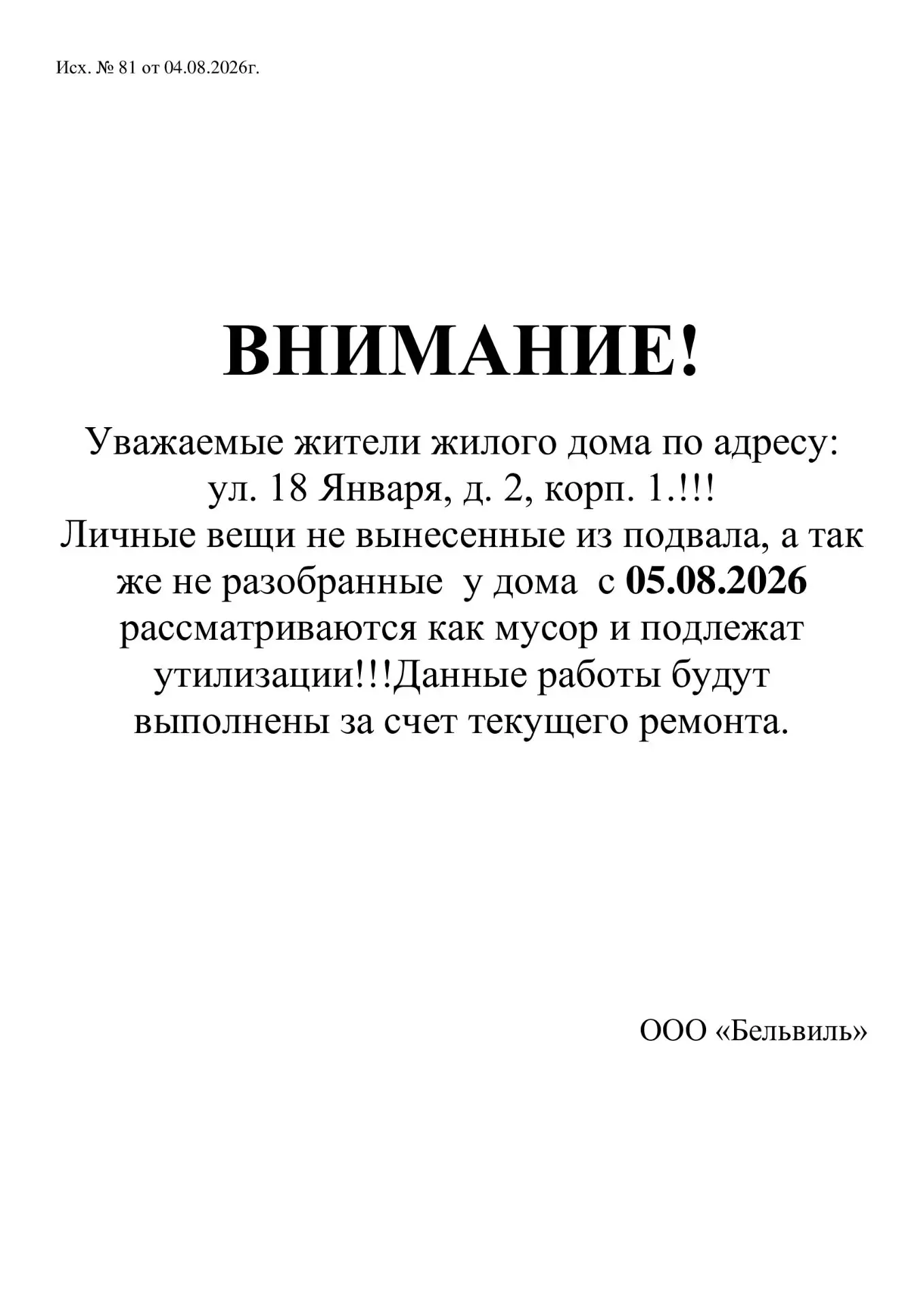 Медиа публикации