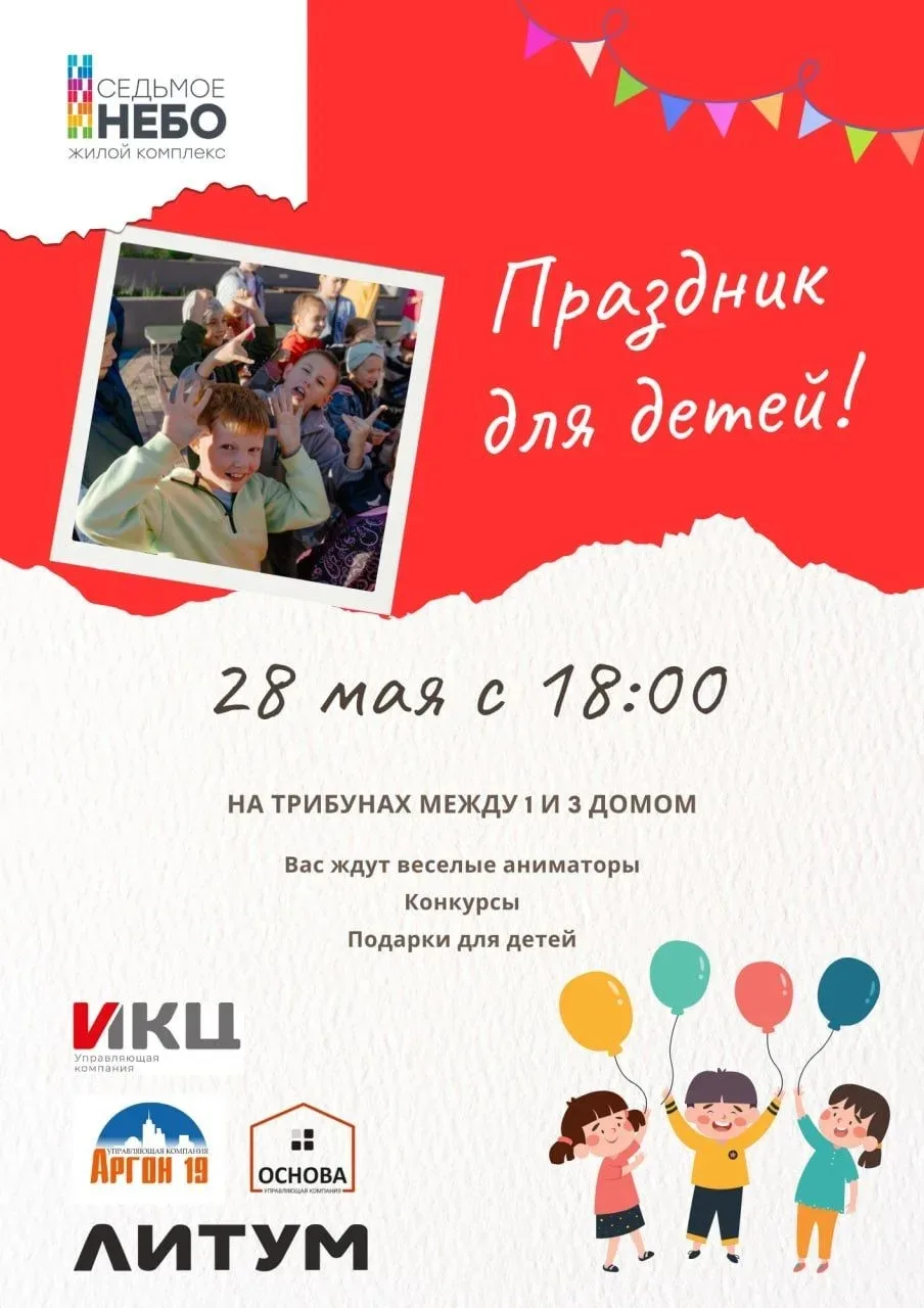 🎈🎉 Приглашаем всех на праздники!