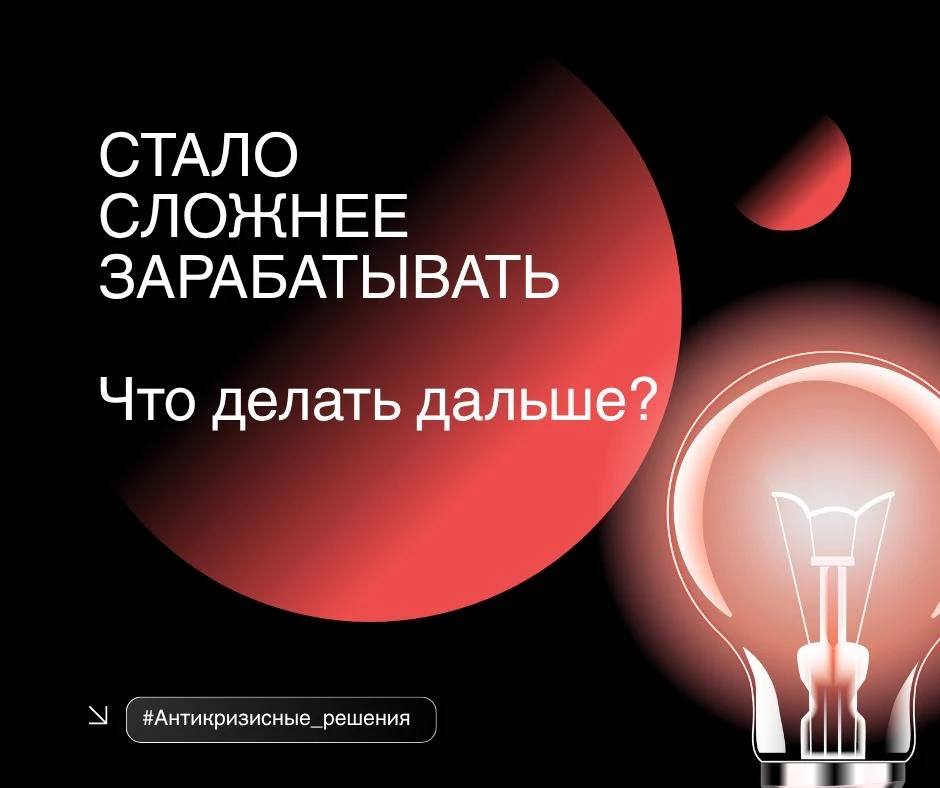 Стало сложнее зарабатывать.