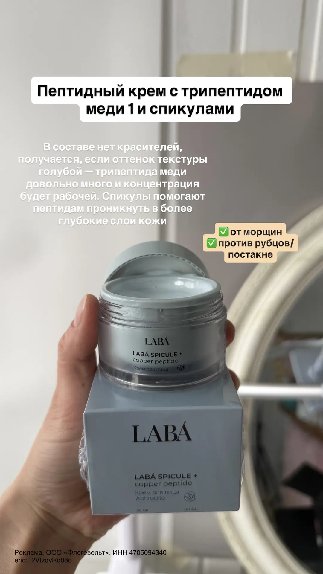 ОБЗОР КОСМЕТИКИ ОТ LABÁ  Бренд прислал мне свои топовые продукты на тестирование. Я, конечно, с удов