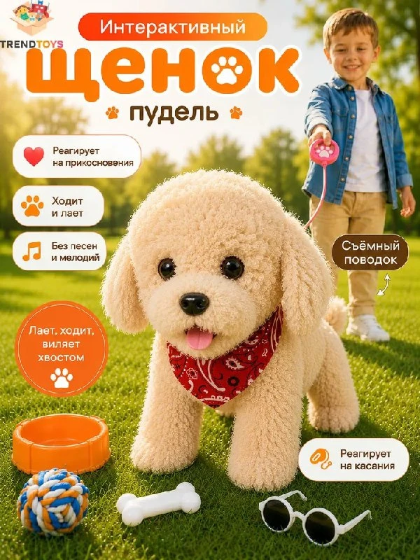Интерактивная игрушка собака на поводке
#Товары_для_детей

Цена: 2577₽ 10000₽ (скидка 68%)

Интеракт