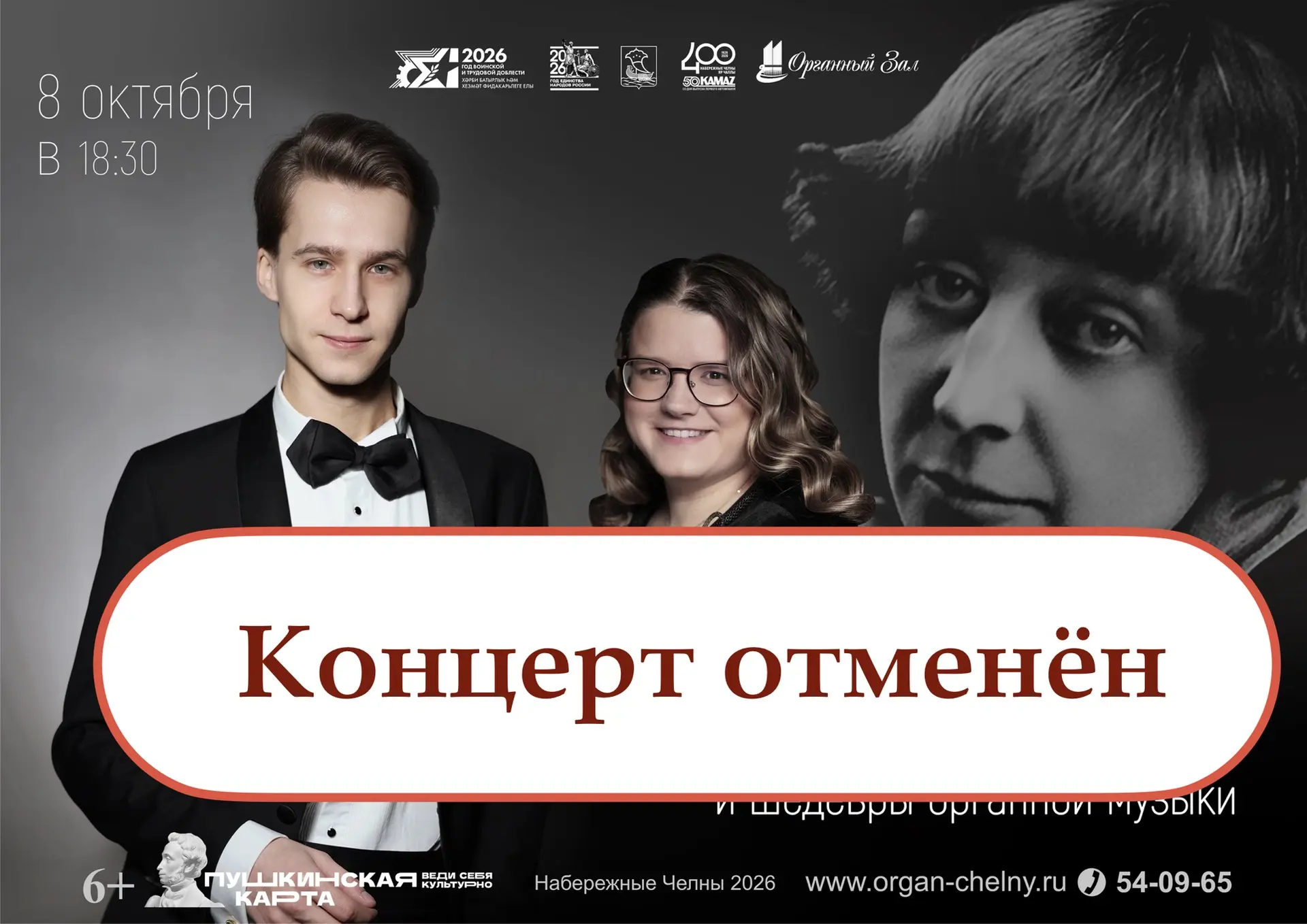 ‼️ Уважаемые зрители!