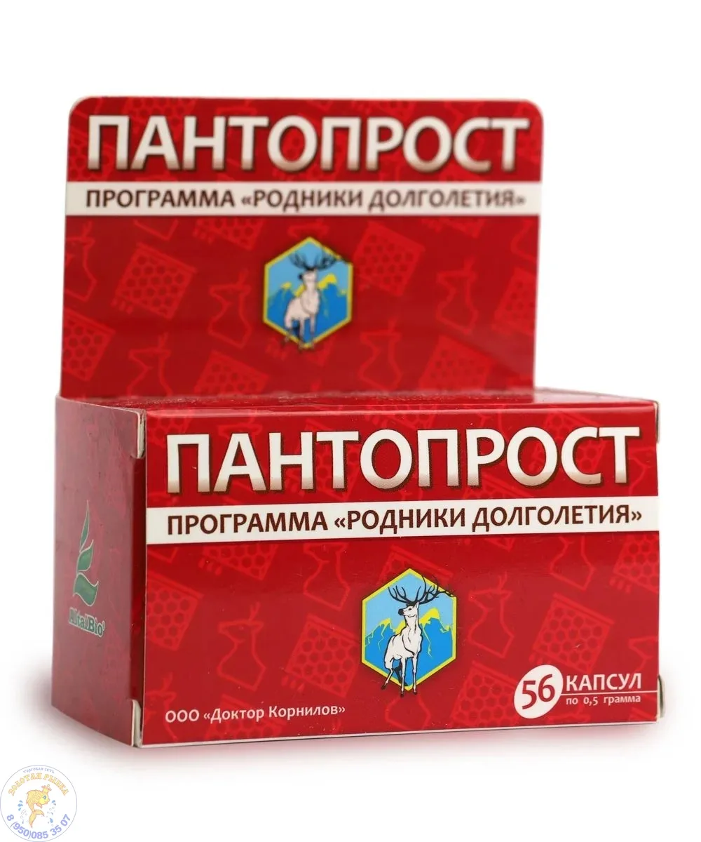 «Пантопрост-»биологически активная добавка на основе порошка пантов алтайского марала —...