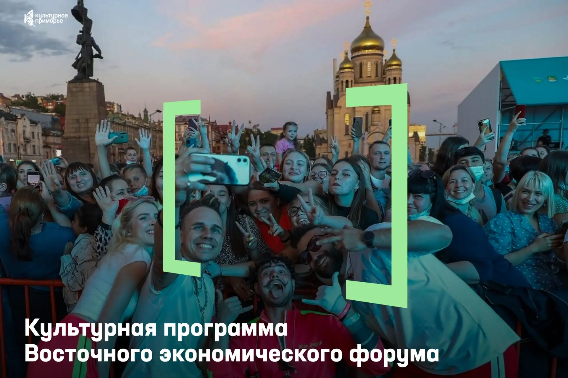 Выставки, концерты и экскурсии — культурная программа ВЭФ стартует уже 1 сентября 🎭