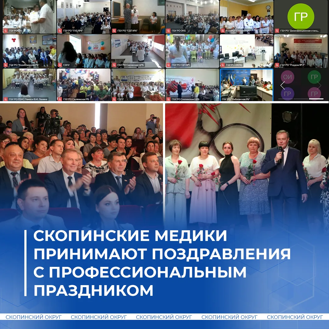 Накануне Дня медицинского работника врачи, фельдшеры и медсёстры нашего округа приняли участие в бол