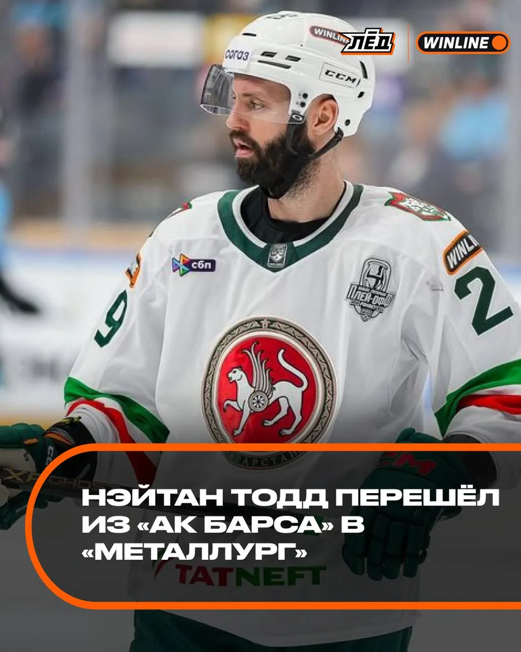 Тодд теперь в «Металлурге» — контракт на 2 года ☑️

Усиление? 👍/👎

💙 ГЛАВНОЕ МЕДИА ПРО ХОККЕЙ
