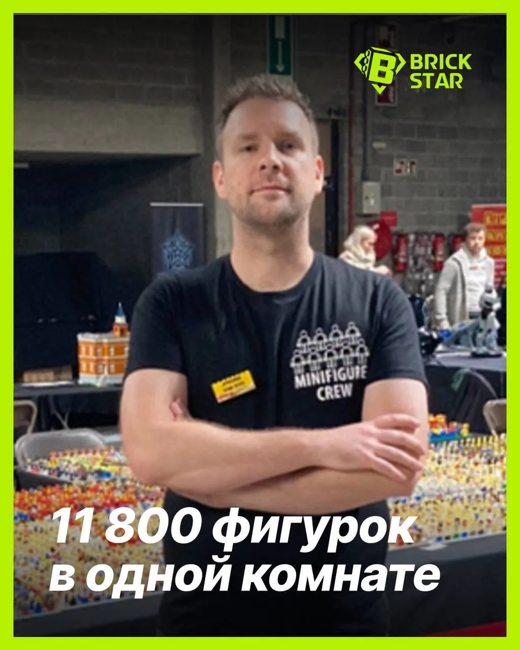 🥹 11 800 ФИГУРОК В ОДНОЙ КОМНАТЕ!

Бельгиец Стивен ван Дайк официально признан Книгой рекордов Гинн
