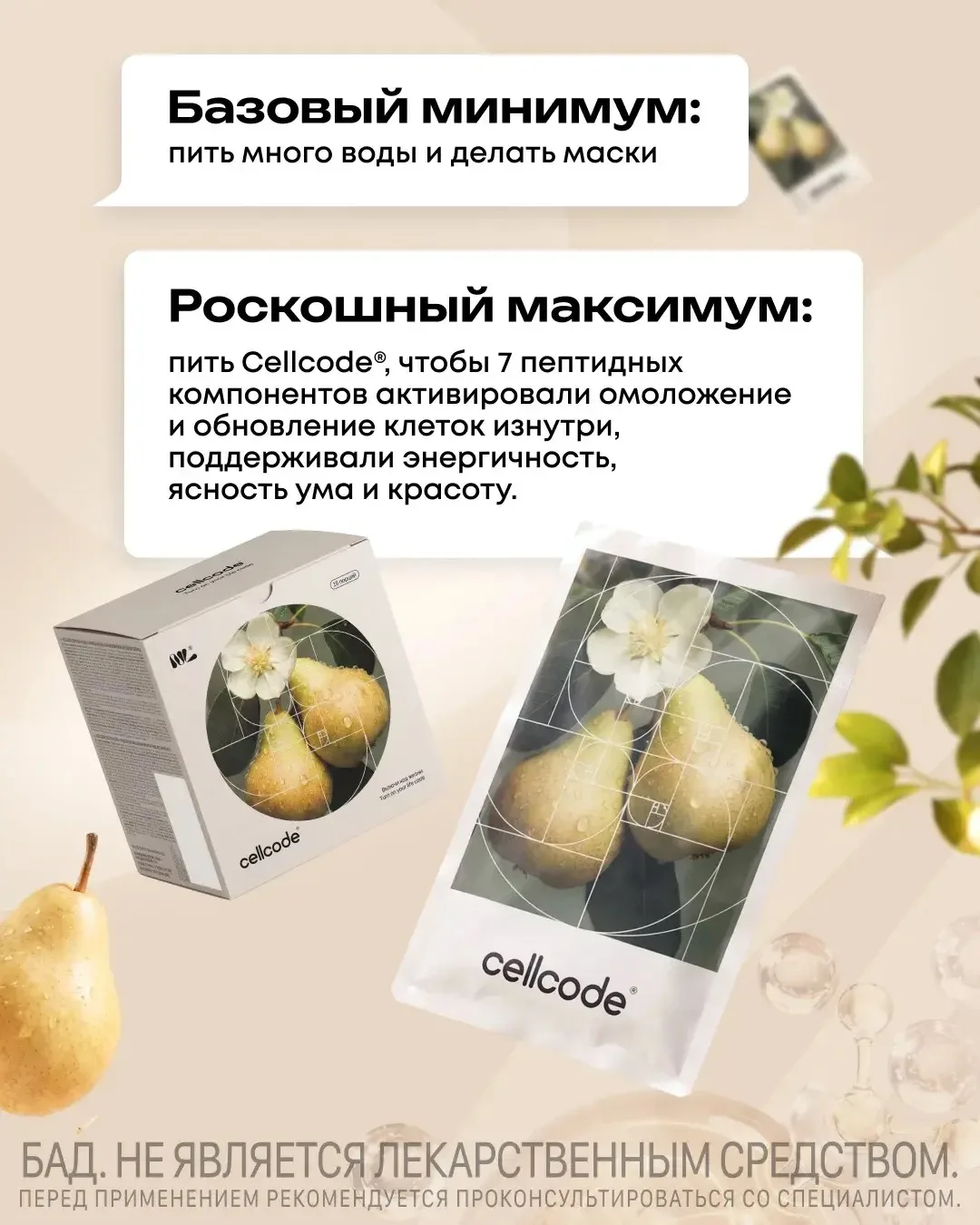 Премиальный пептидный антиэйдж-напиток, который работает на клеточном уровне, чтобы ваш...