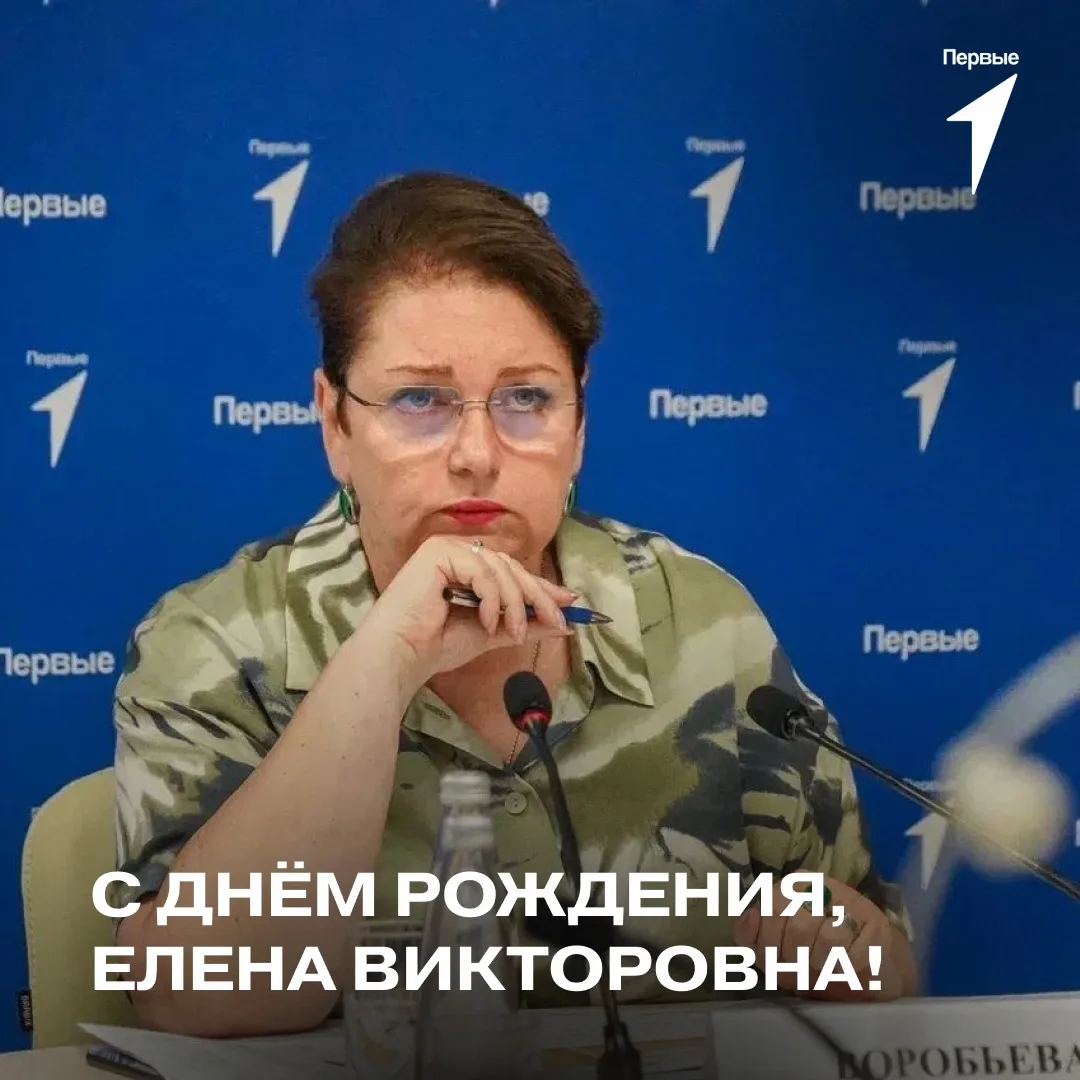 Уважаемая Елена Викторовна!