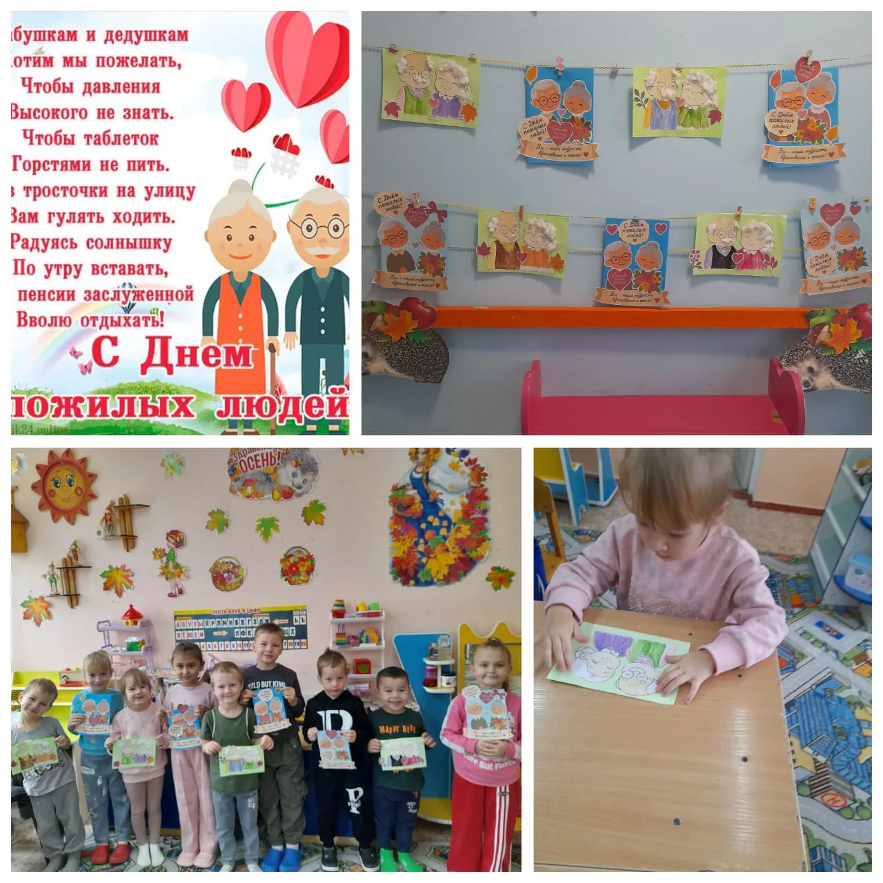 Воспитанники старшей группы "Пчёлки " поздравляют своих бабушек и дедушек с днём пожило...