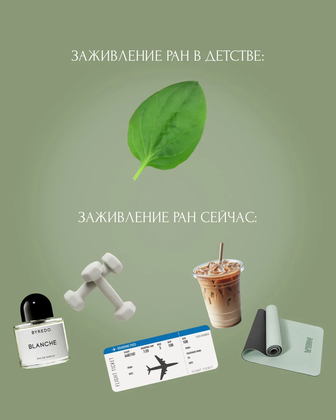 Сегодня — последний день лета 🌿