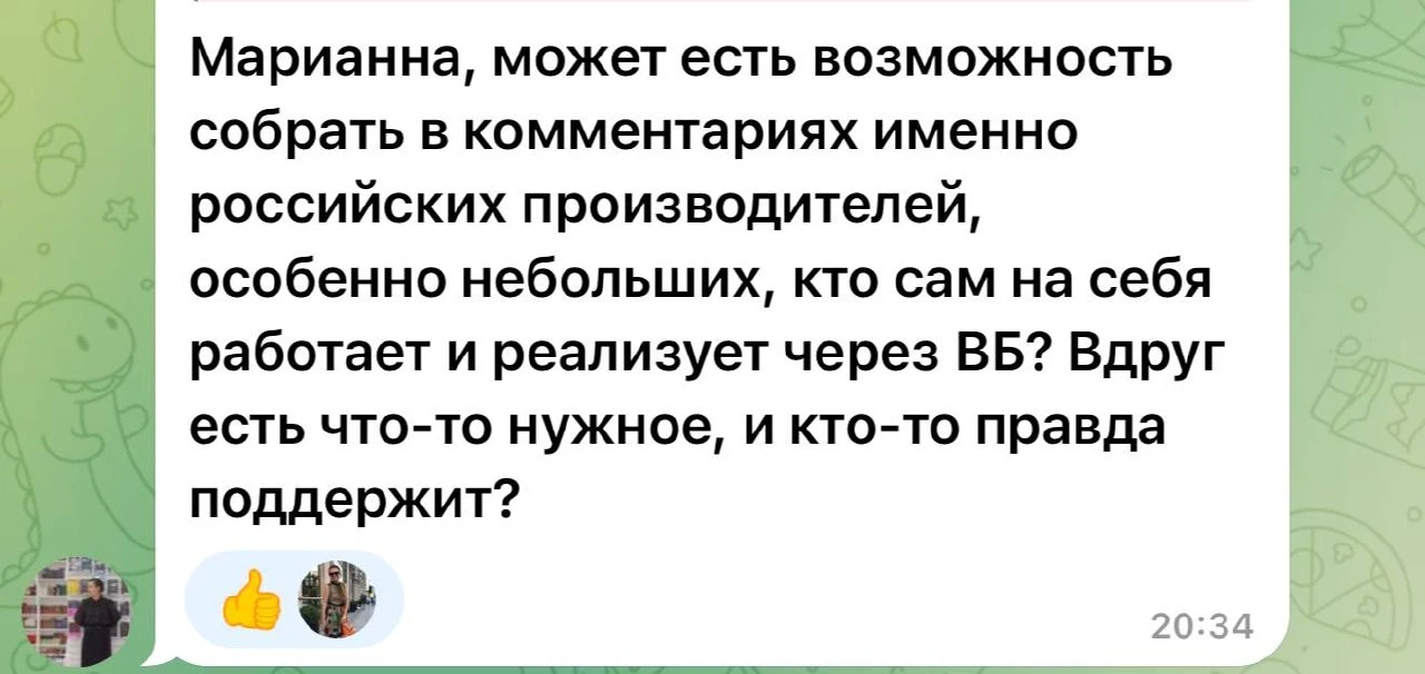 Поддерживаю прекрасную идею.