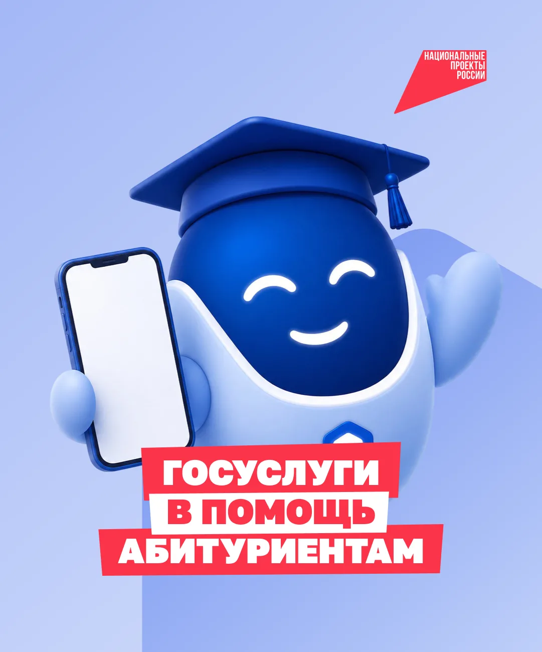 Цифровые сервисы для поступающих: что нового 👩‍💻