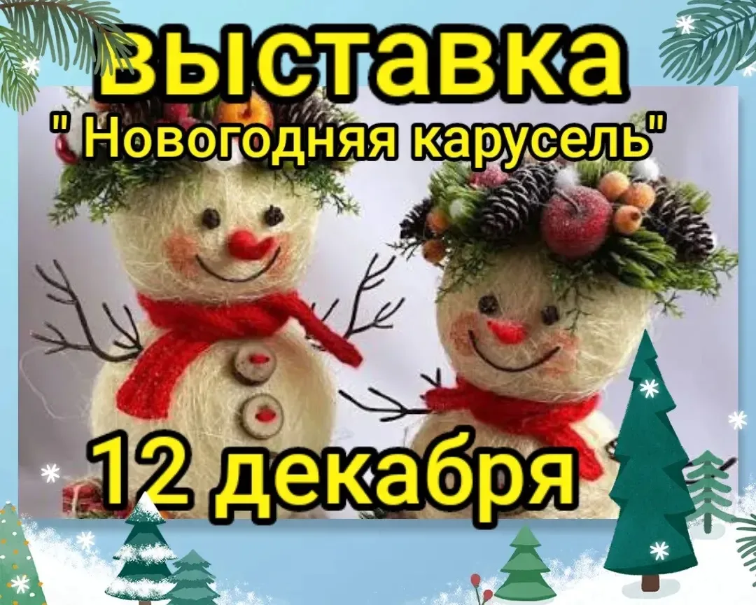 Внимание!
