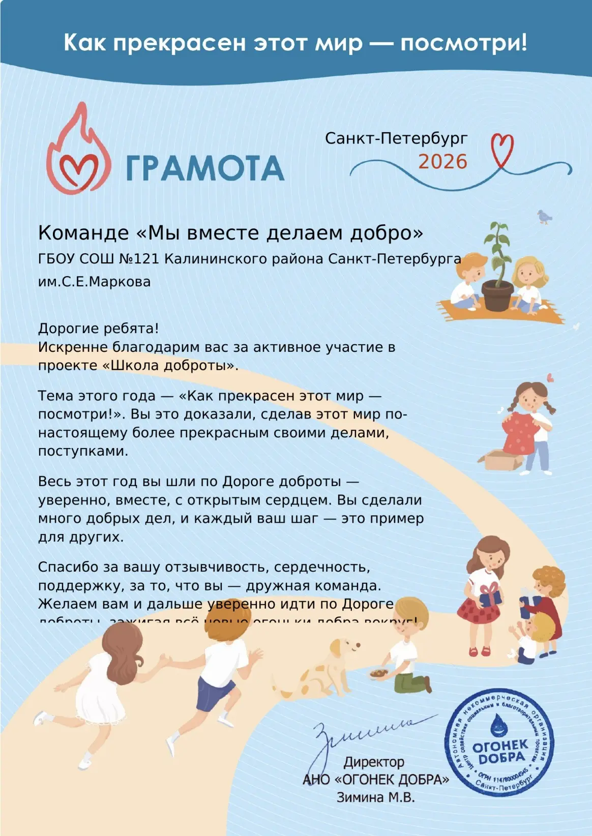 🔥 28 мая состоялся Праздник Добра и Радости в Красногвардейском центре культуры. 

Мы с девочками о