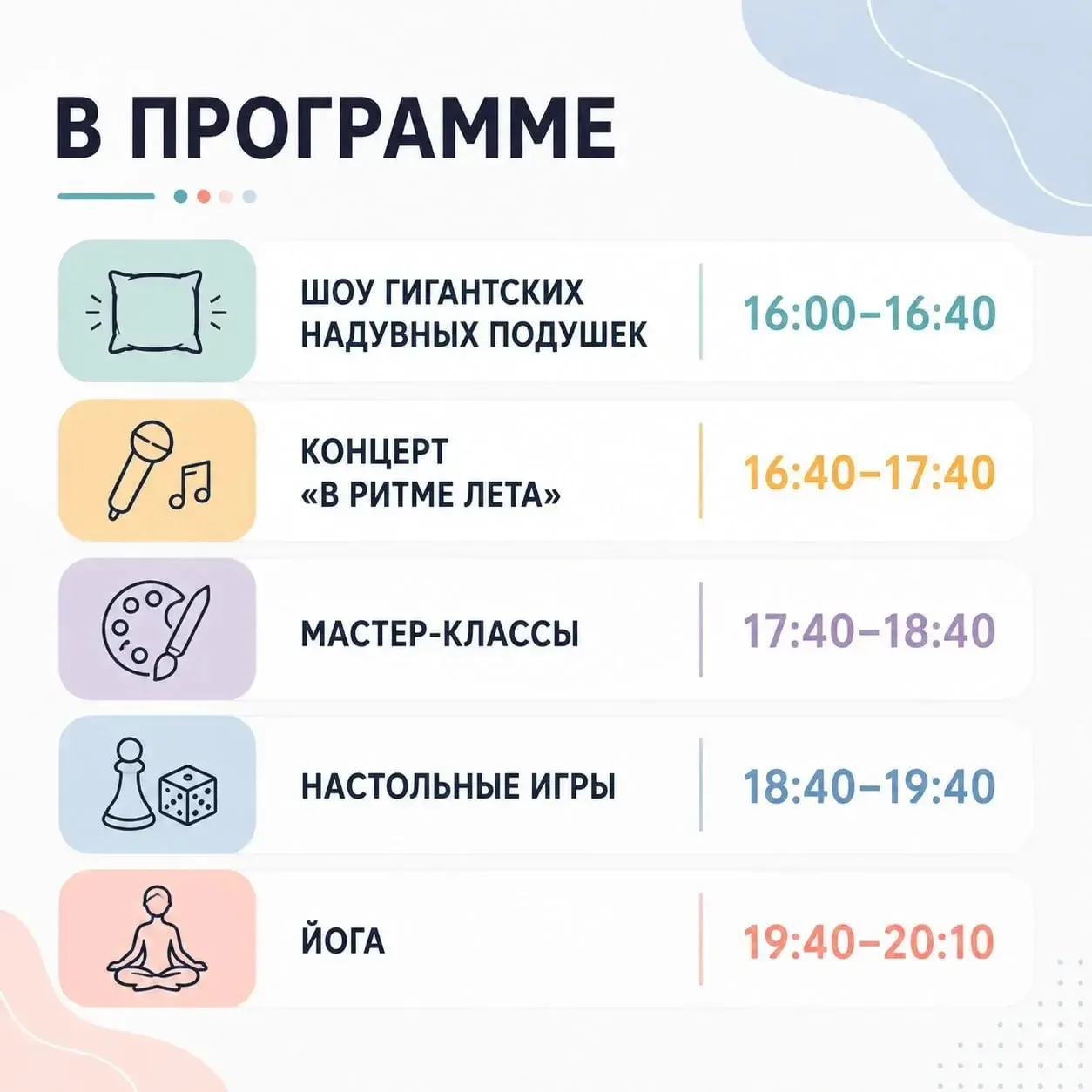 Уже 1 августа торжественное открытие площадки «Лето в Москве» в Природной территории вдоль рек Шмелё