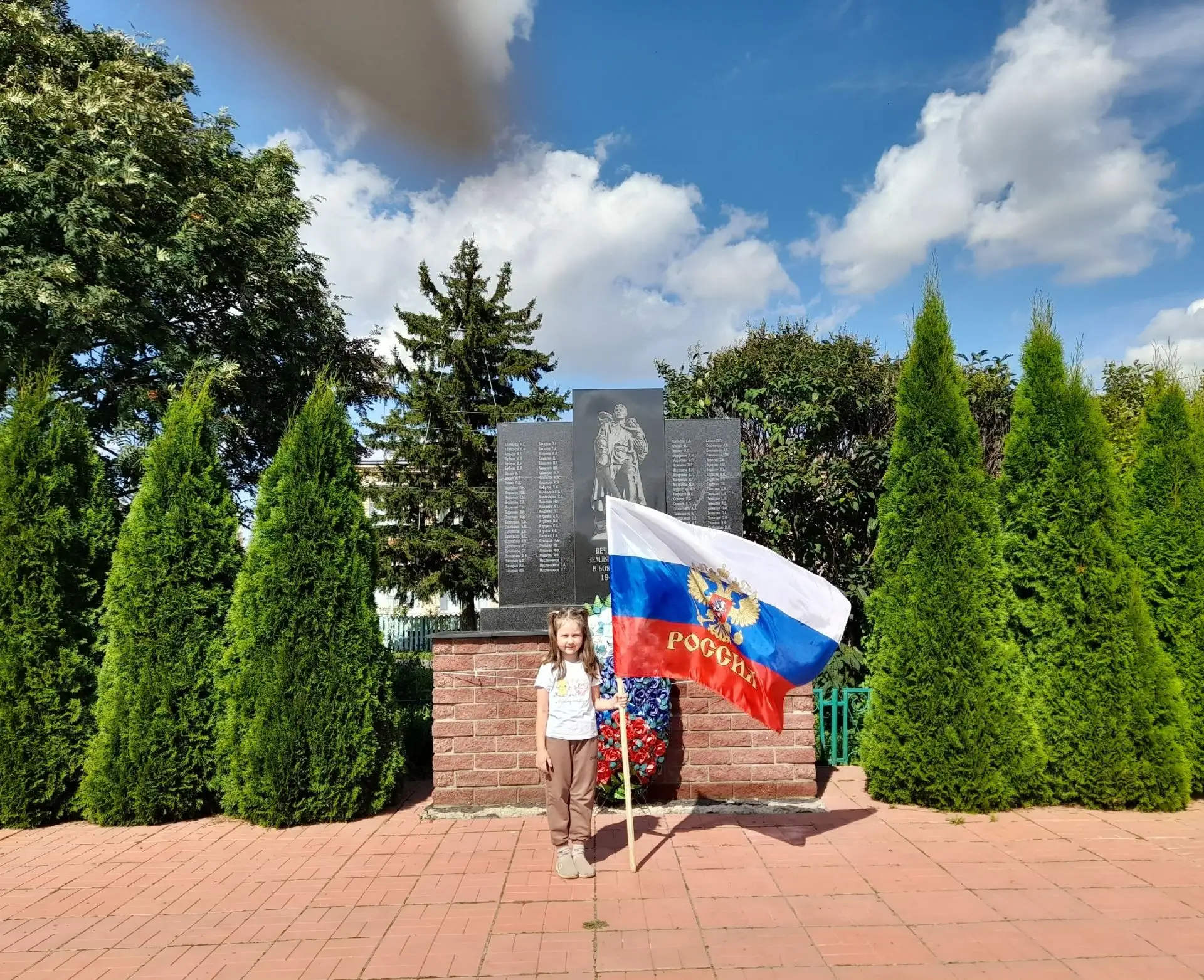 Патриотическая акция «Мой флаг»! 🇷🇺